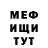 Метадон кристалл FreakinNoname