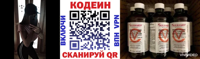 купить наркоту  Беломорск  Кодеиновый сироп Lean Purple Drank 
