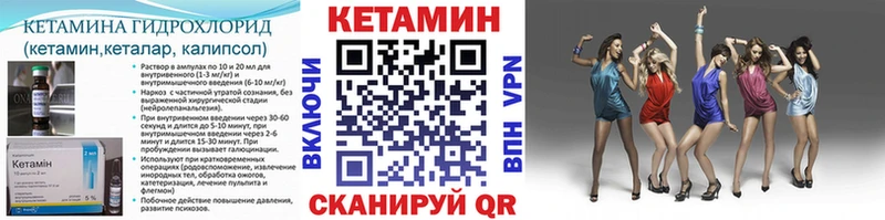 КЕТАМИН ketamine  KRAKEN рабочий сайт  Беломорск 